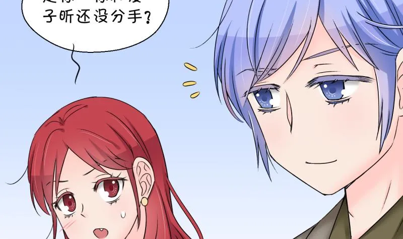 第179话 偶遇了同学们 2 第17页