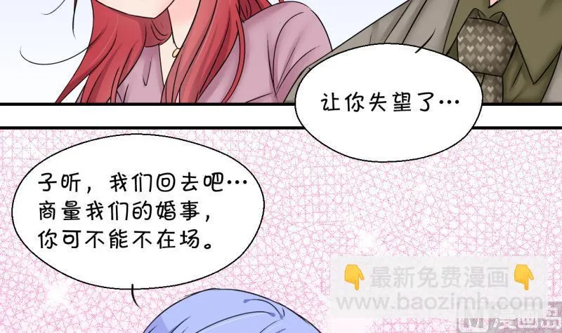 第179话 偶遇了同学们 2 第18页