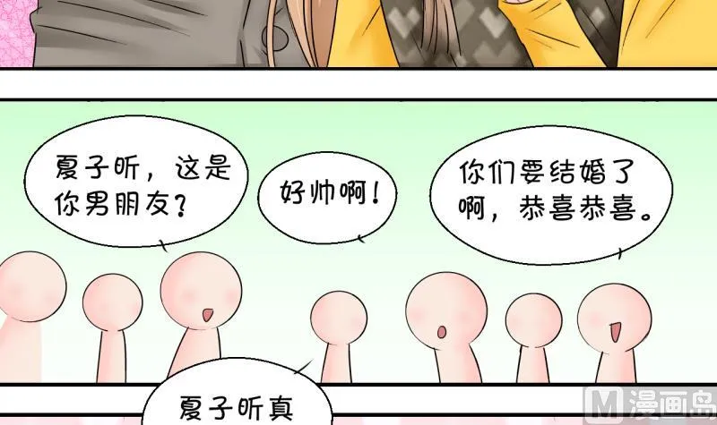 第179话 偶遇了同学们 2 第21页