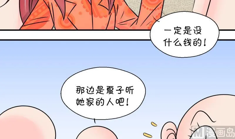 第179话 偶遇了同学们 2 第30页