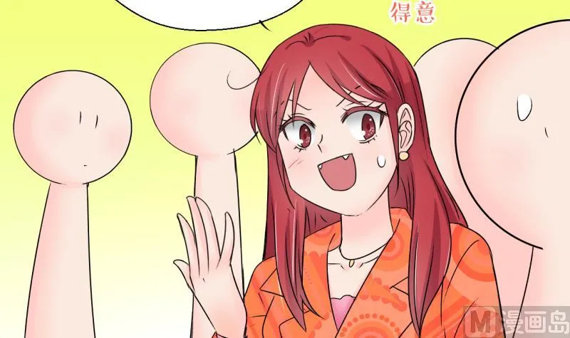 第179话 偶遇了同学们 2 第33页