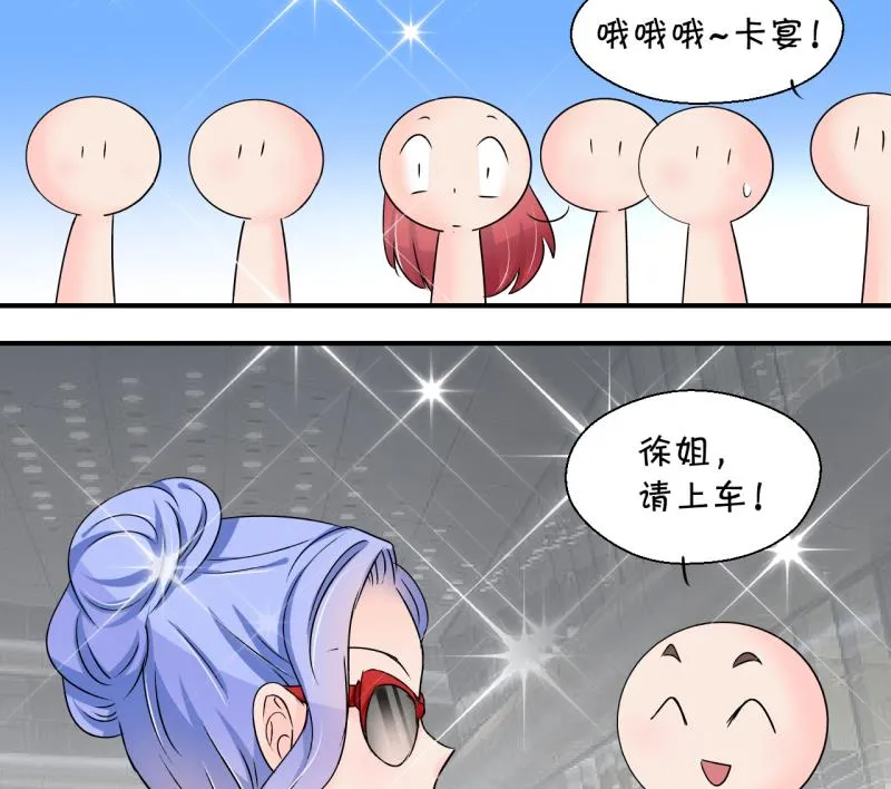 第179话 偶遇了同学们 2 第37页