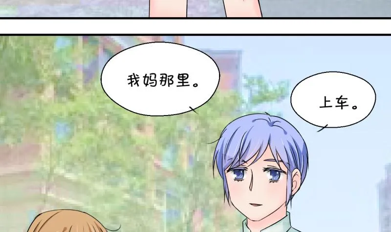 第180话 婚纱和婚纱照 1 第16页