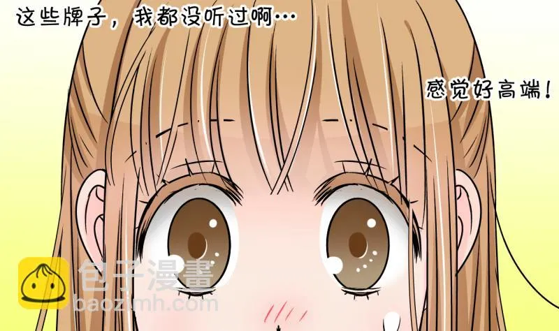 第180话 婚纱和婚纱照 1 第26页