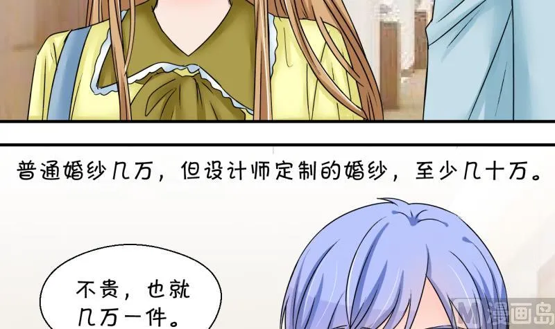 第180话 婚纱和婚纱照 1 第33页