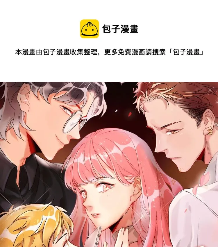 贫穷公主掠夺计划 漫剧上线啦！ 第1页