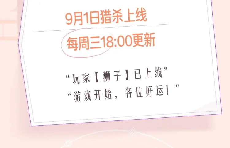 贫穷公主掠夺计划 漫剧上线啦！ 第3页