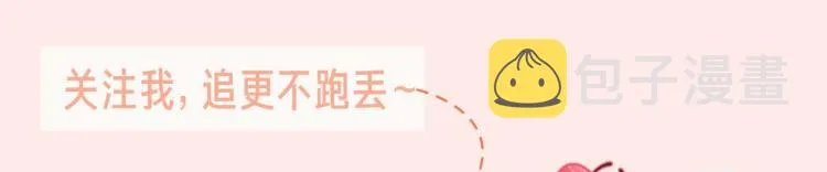 贫穷公主掠夺计划 漫剧上线啦！ 第5页