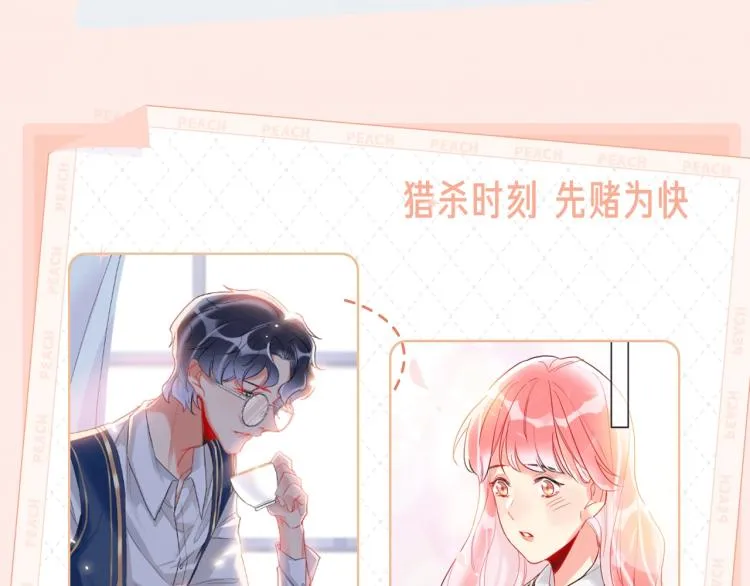 贫穷公主掠夺计划 漫剧上线啦！ 第6页