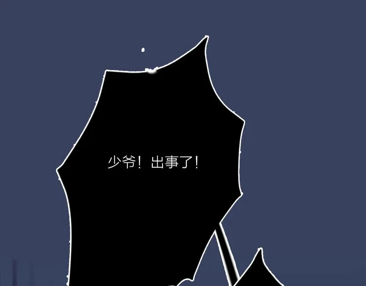 第69话 最终话！婚礼 第5页