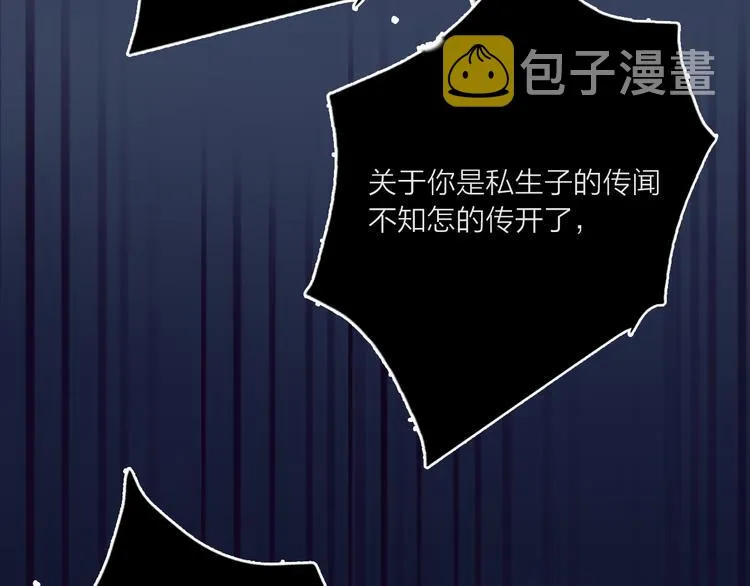 第69话 最终话！婚礼 第6页
