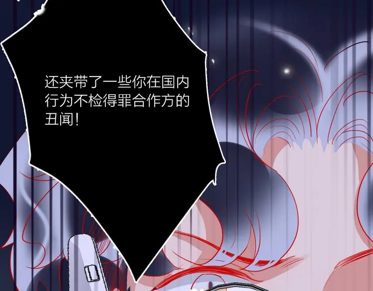 第69话 最终话！婚礼 第7页