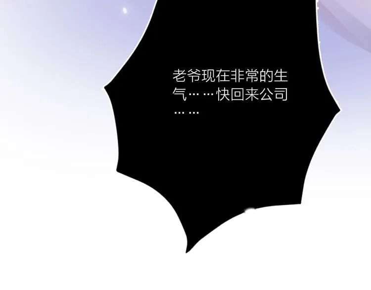 第69话 最终话！婚礼 第10页