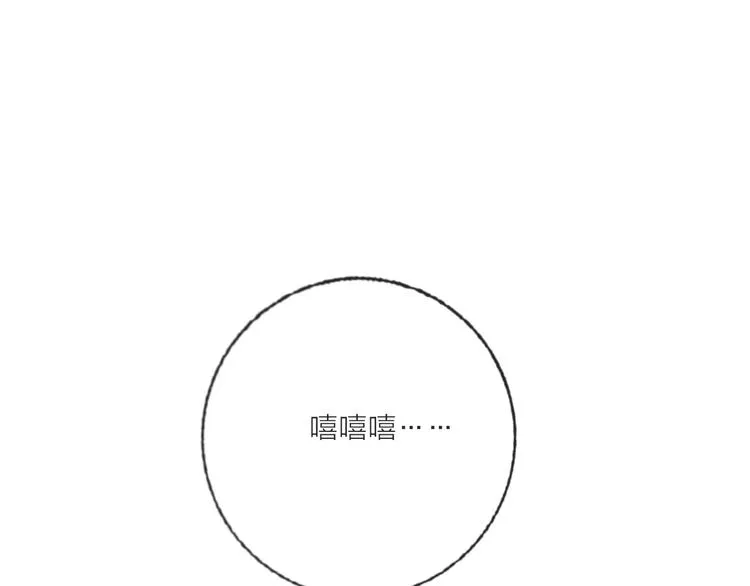 第69话 最终话！婚礼 第11页