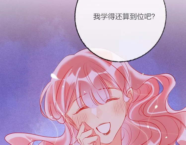 第69话 最终话！婚礼 第14页