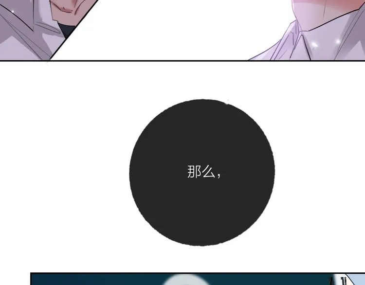 第69话 最终话！婚礼 第18页