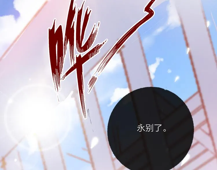 第69话 最终话！婚礼 第23页