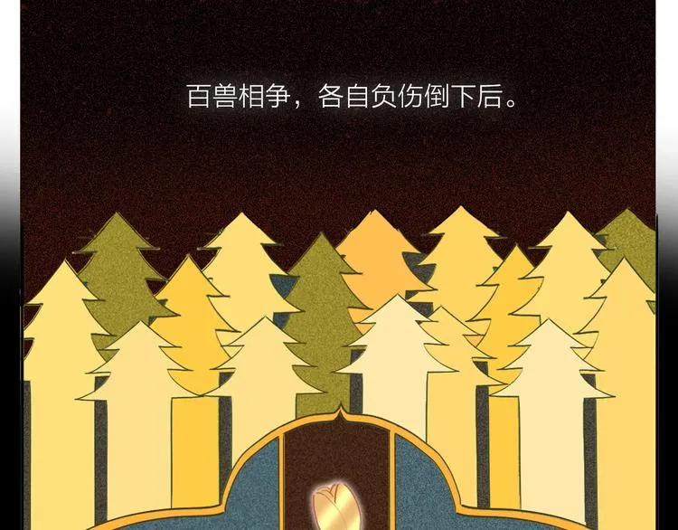第69话 最终话！婚礼 第27页