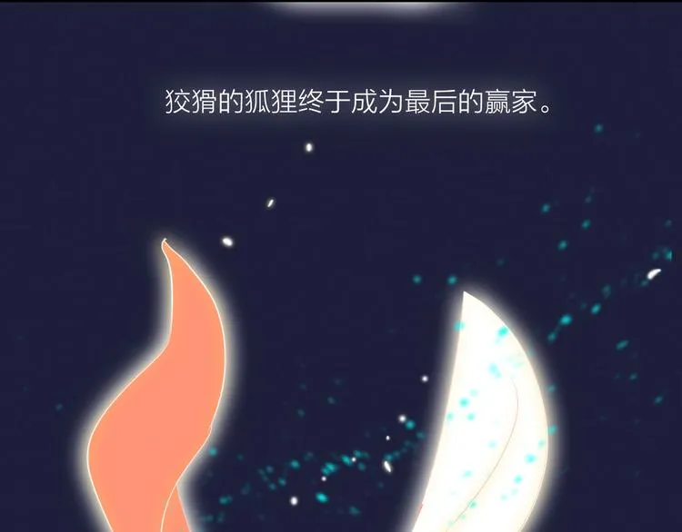 第69话 最终话！婚礼 第29页