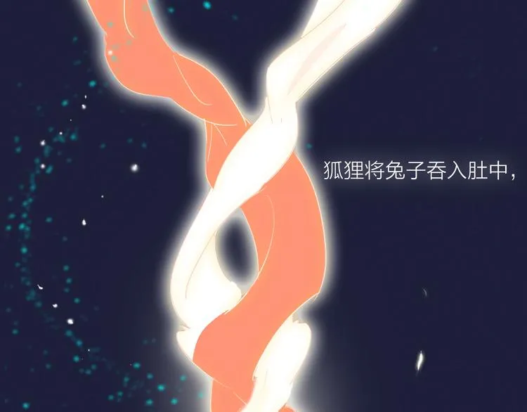 第69话 最终话！婚礼 第30页