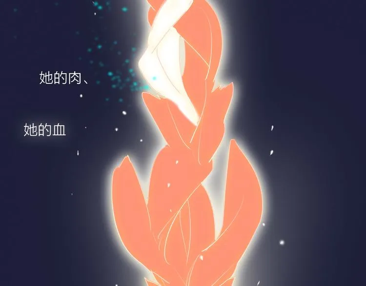 第69话 最终话！婚礼 第31页