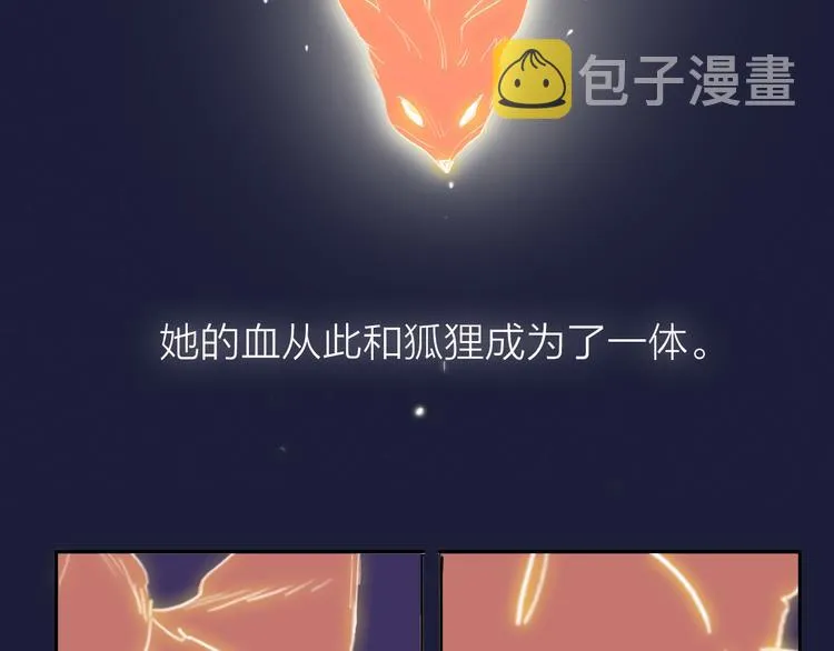 第69话 最终话！婚礼 第32页