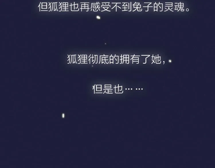 第69话 最终话！婚礼 第34页