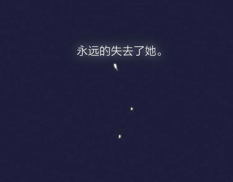 第69话 最终话！婚礼 第35页