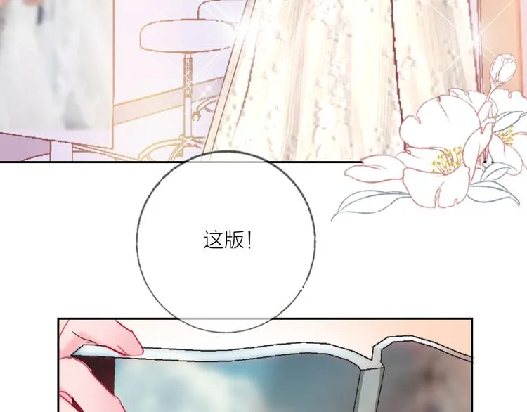 第69话 最终话！婚礼 第42页