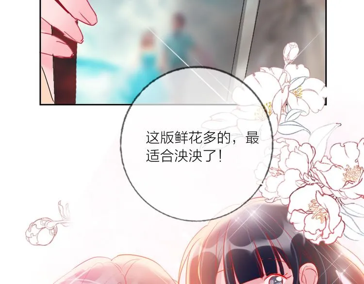 第69话 最终话！婚礼 第43页