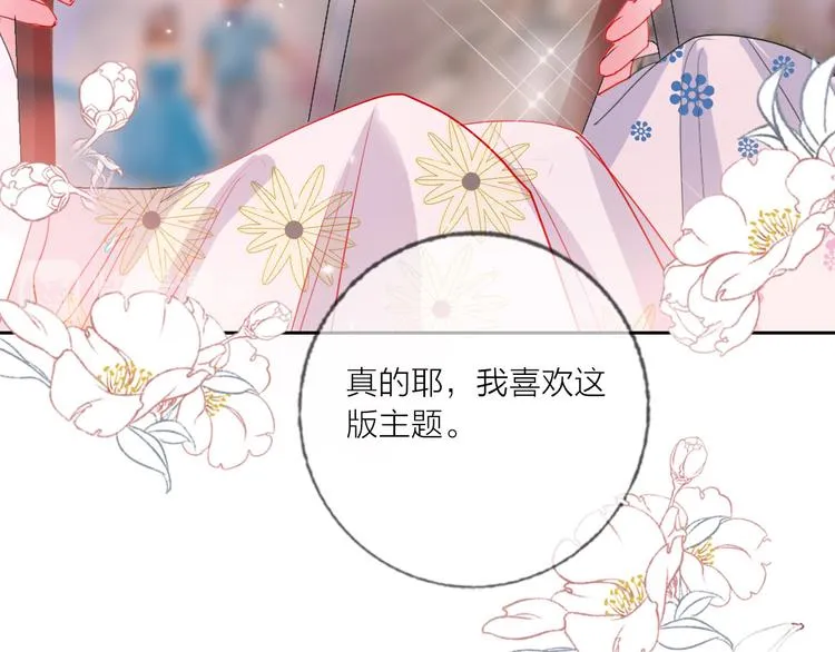 第69话 最终话！婚礼 第45页