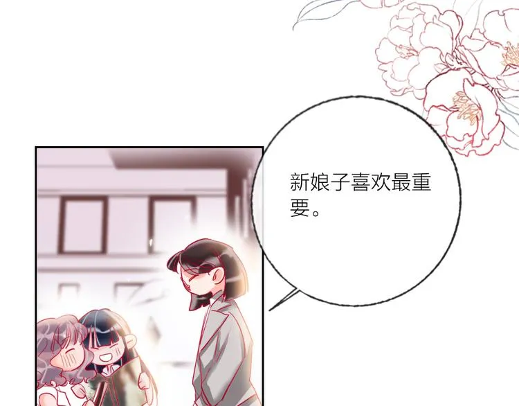 第69话 最终话！婚礼 第46页