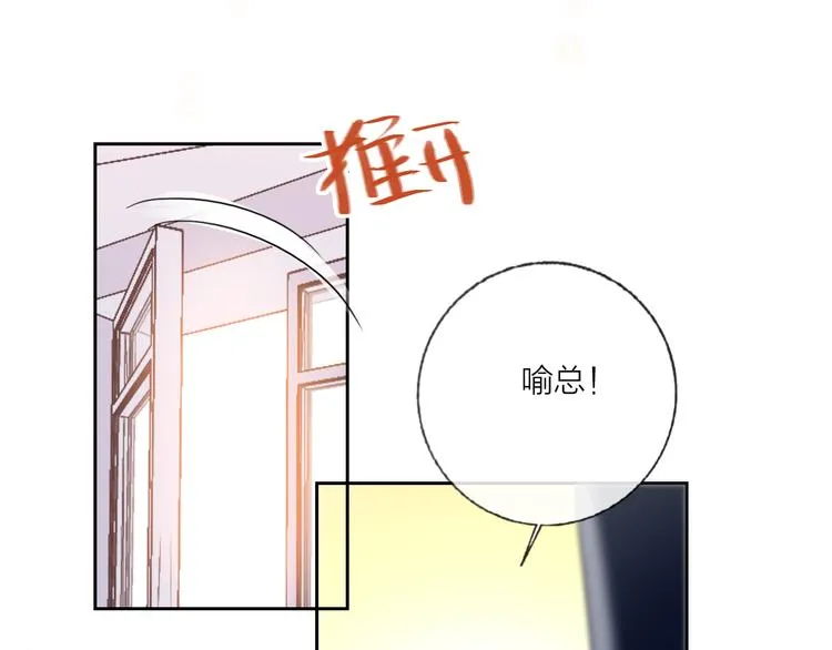 第69话 最终话！婚礼 第48页