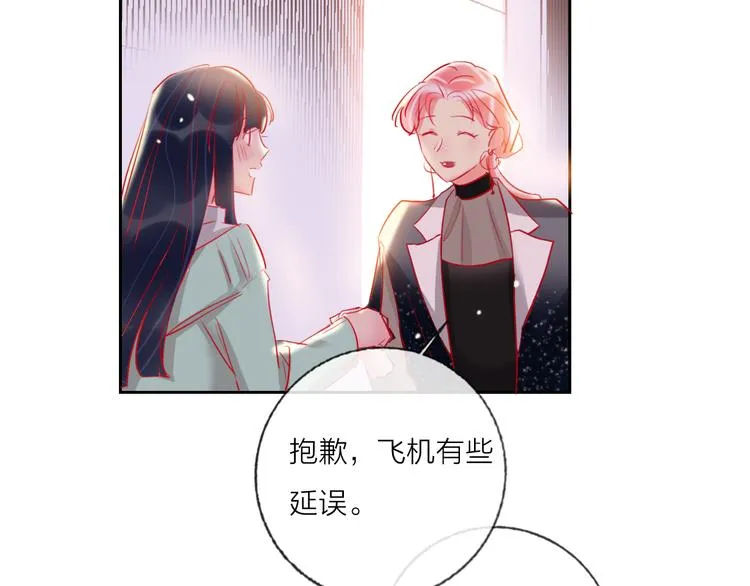 第69话 最终话！婚礼 第54页