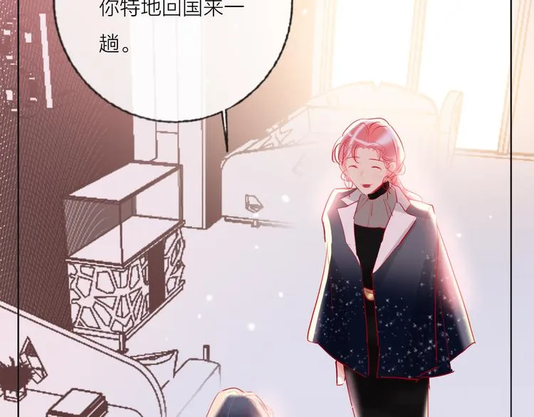 第69话 最终话！婚礼 第56页