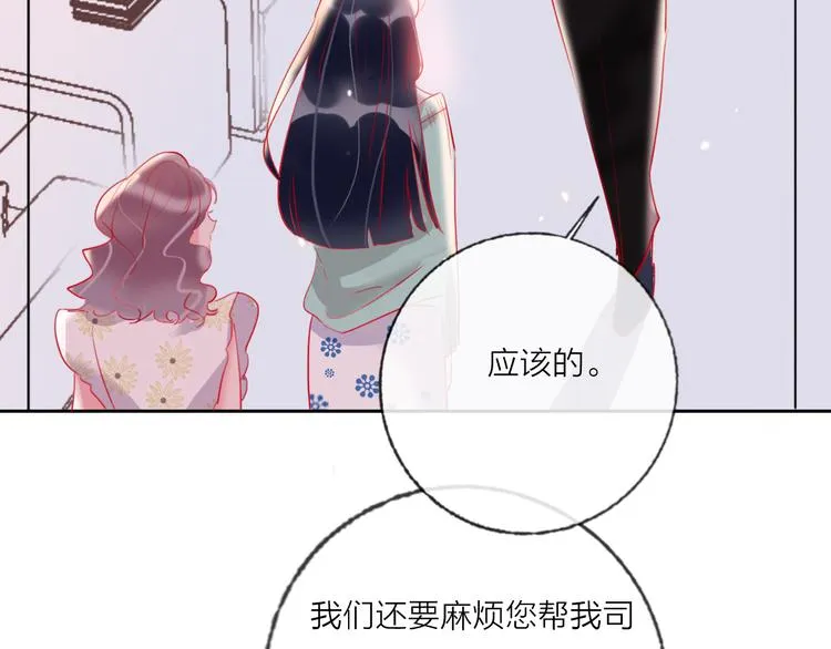 第69话 最终话！婚礼 第57页