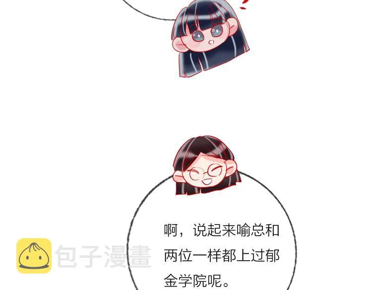 第69话 最终话！婚礼 第59页