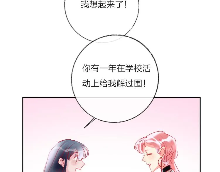第69话 最终话！婚礼 第61页