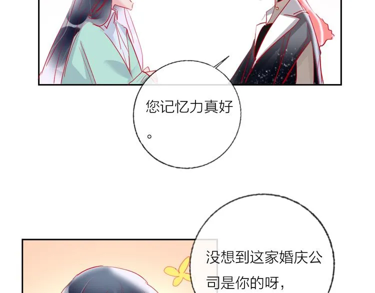 第69话 最终话！婚礼 第62页