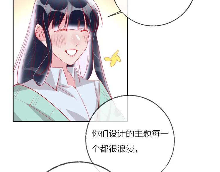 第69话 最终话！婚礼 第63页