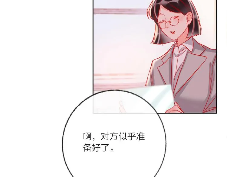 第69话 最终话！婚礼 第71页