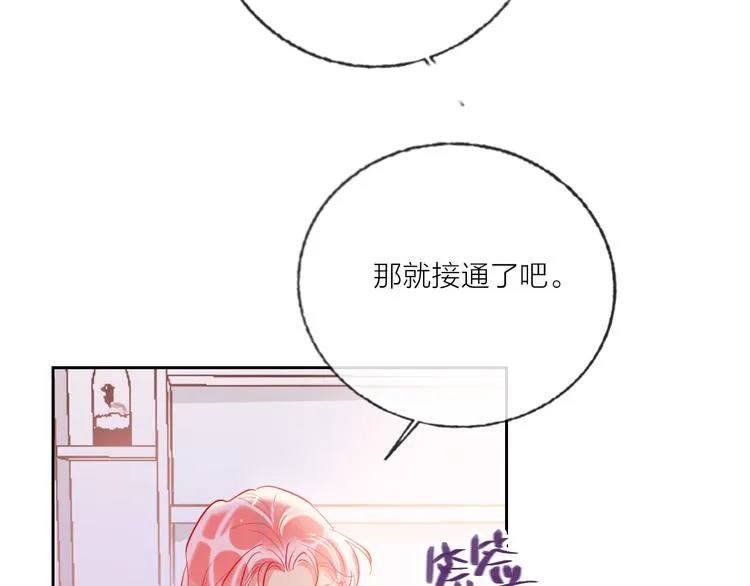 第69话 最终话！婚礼 第72页