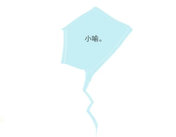 第69话 最终话！婚礼 第75页