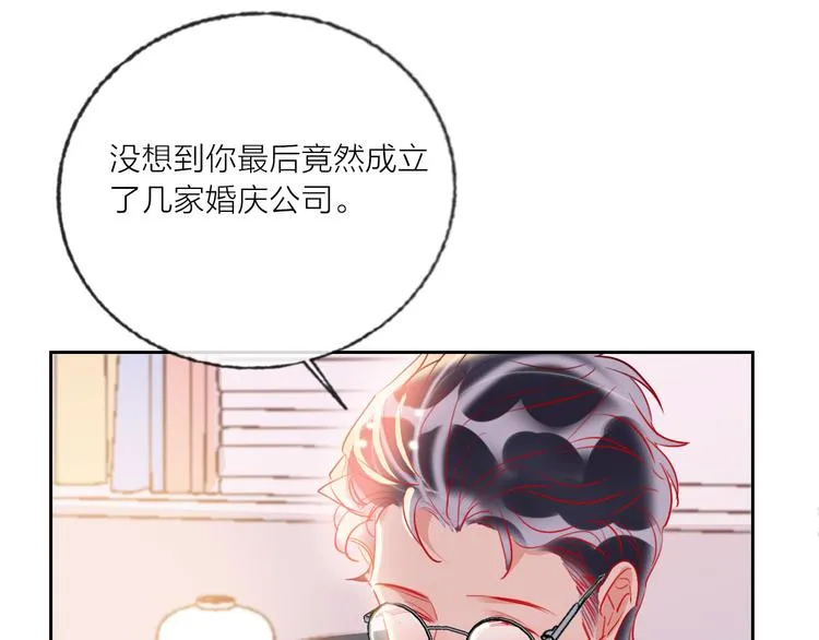 第69话 最终话！婚礼 第84页