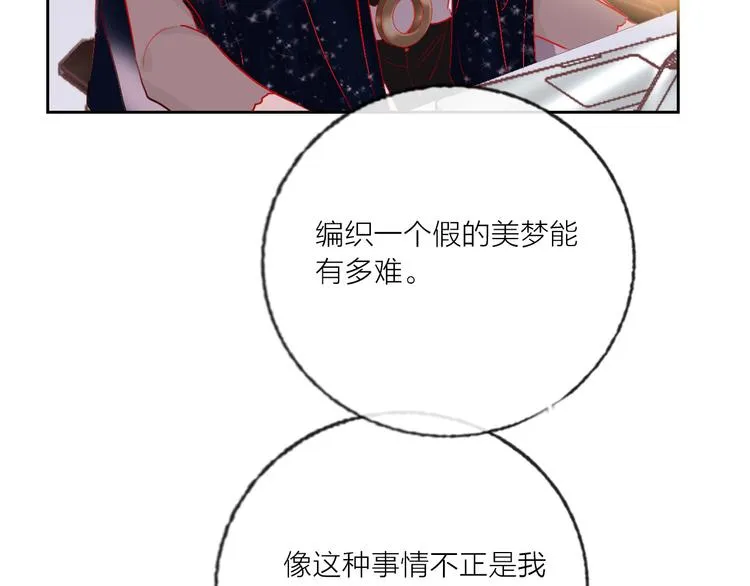 第69话 最终话！婚礼 第89页