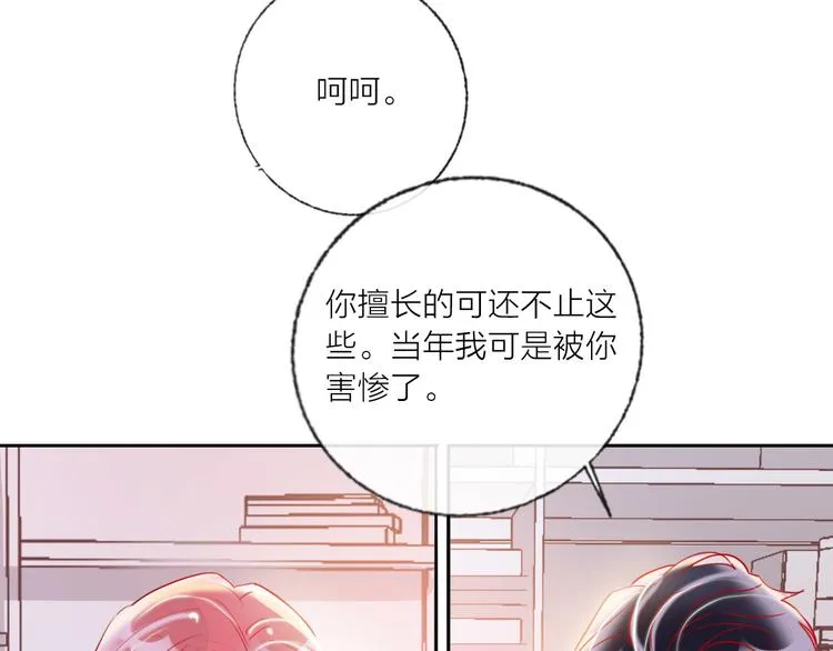 第69话 最终话！婚礼 第91页