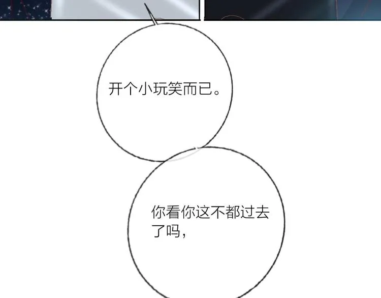 第69话 最终话！婚礼 第93页