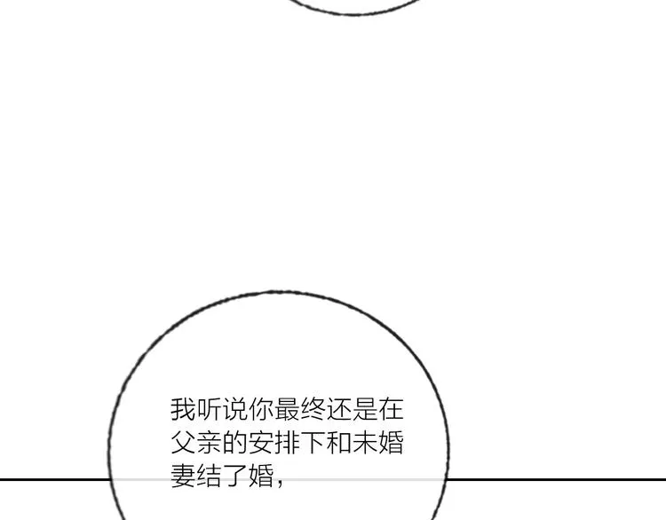 第69话 最终话！婚礼 第94页