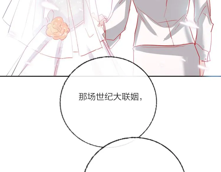第69话 最终话！婚礼 第96页