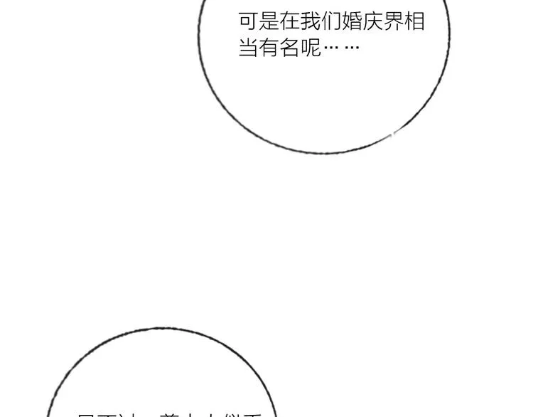 第69话 最终话！婚礼 第97页
